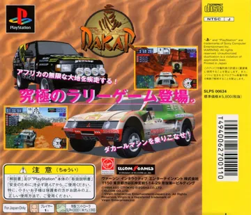 Dakar 97 (JP) box cover back